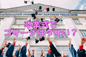 graduation ceremony_01
